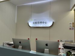 -杭州奥拉克医疗美容门诊部
