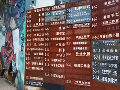 -大理床单厂艺术区