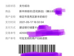 -新丰蛋糕(百花路总店)