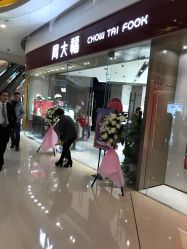-周大福CHOW TAI FOOK(万象城店)