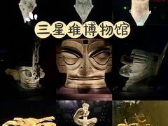 -三星堆博物馆