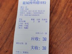 -龍城柳州螺蛳粉(群星路店)
