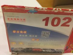 -宜宾海鲜酒家·三十年老字号