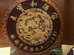 -王宝和酒家(黄浦店)