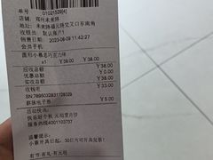 -GANSO元祖食品(未来路店)