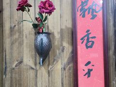 -国生茶庄·地道农家菜团建活动