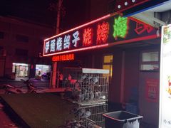 -伊通烧鸽子碳缸烧烤海鲜(隆礼胡同店)