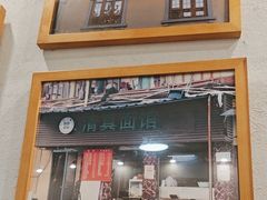 -永丰面馆(汉口路店)