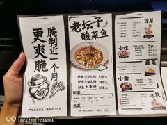 -太二酸菜鱼(广州IFC国金天地店)