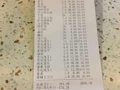 账单-酒城烤事(玉带龙庭店)