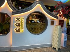 -大鸽饭(岗顶店)