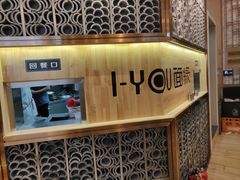 -I-YOU面缘·仁和新城店