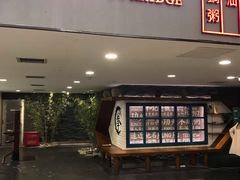 门面-南拳十三姨·潮汕砂锅粥(世纪金源店)