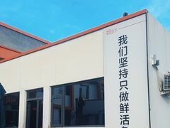 -向外鱼乐·土菜·虹鳟鱼