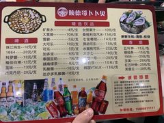 菜单-顺德哥卜卜贝(旗舰店)