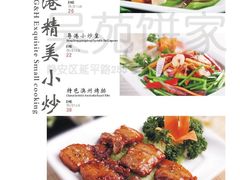 17-吴苑饼家(延平路店)