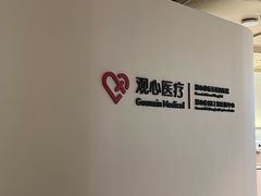 -观心实验室·心理咨询(上海旗舰店)