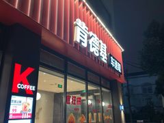 -肯德基(平江新城店)