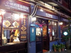 -赵小姐的店(鼓浪屿三友店)