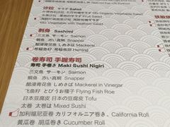 菜单-广州增城保利皇冠假日酒店-玄日本餐厅