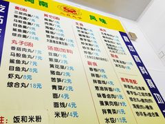 菜单-三真丸子美食坊(故宫路店)