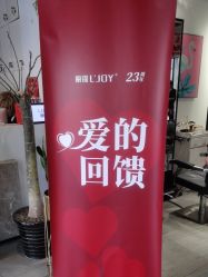点击看大图 -LJOY丽锦造型·烫发染发