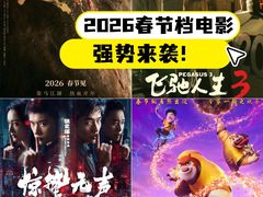 -卢米埃IMAX影城(长楹天街杜比全景声激光店)