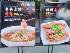 -双流传承老妈兔头(玉林总店)