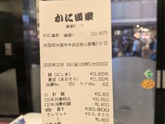 -蟹道乐(道顿堀本店)