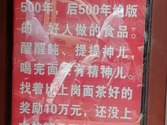 门面-上岗面茶