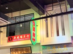-憶廟街 X 沙角邨(太古城店)