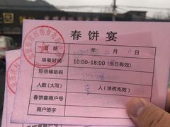 -康陵正德春饼宴26号
