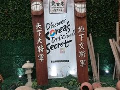 -丽池宫韩式汗蒸会馆(华灯坊店)