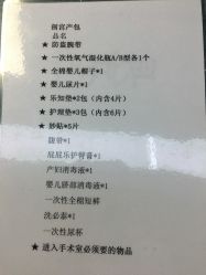 -上海市长宁区妇幼保健院