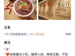 -遇见小面(凯德广场店)