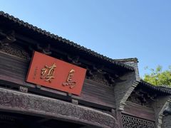 -乌镇景区