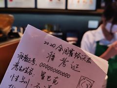 -星巴克臻选(南京金茂览秀城店)