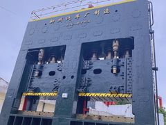 -柳州工业博物馆