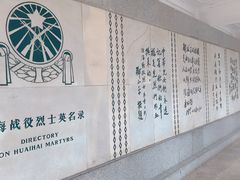-淮海战役纪念馆