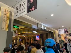 等位区-避风塘·老港味餐厅(虹口龙之梦店)