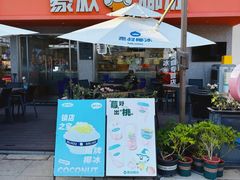 -冰椰岛椰冰(亚龙湾店)