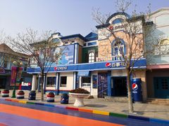 -沈阳方特欢乐世界