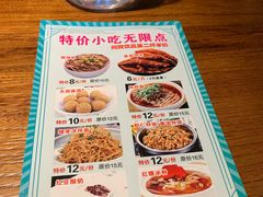 菜单-川人百味(金安中央大街店)