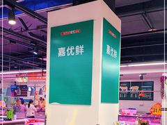 -嘉荣SPAR超市(家和城广场店)