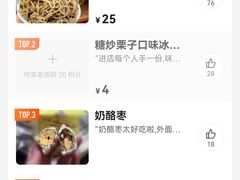 -一栗·新鲜零食炒货(太原街沃尔玛店)