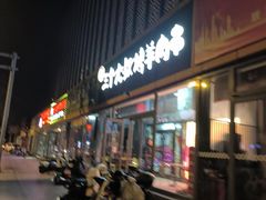 -三个大叔烤羊肉串·炭炉砂锅菜(西三旗店)
