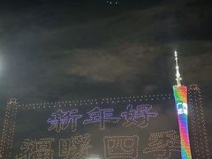 -广州塔