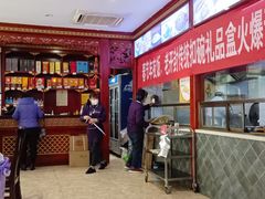 -邢家锅贴老店·非遗·开封菜(金明广场店)