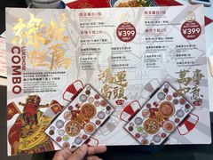 菜单-禄鼎记·多口味酸菜鱼(侨鑫店)