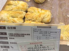 -清真全盛斋传统糕点(高新中大店)
